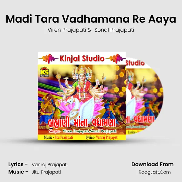 Madi Tara Vadhamana Re Aaya MP3 Song by Viren Prajapati Cover