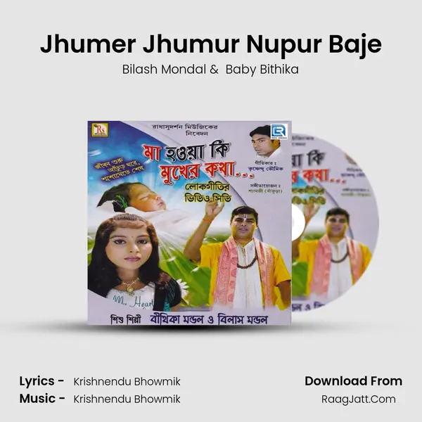 Jhumer Jhumur Nupur Baje mp3 song