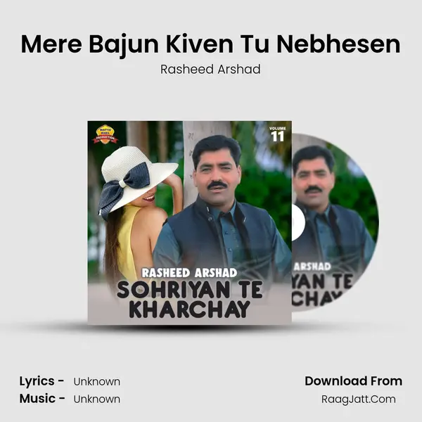 Mere Bajun Kiven Tu Nebhesen MP3 Song by Rasheed Arshad Cover