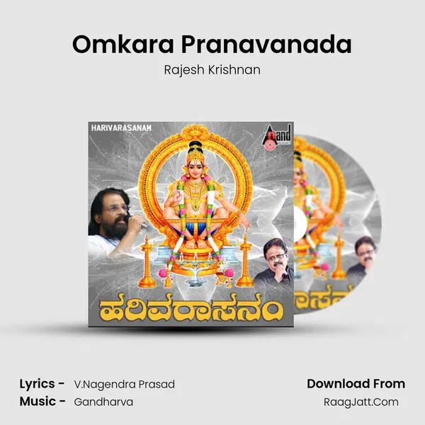 Omkara Pranavanada mp3 song