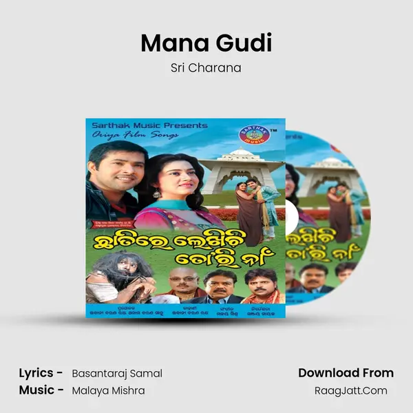 Mana Gudi MP3 Song by Sri Charana Cover
