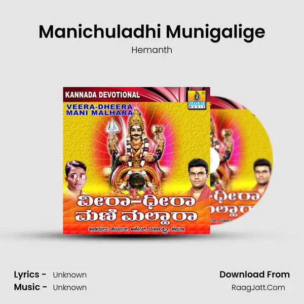 Manichuladhi Munigalige MP3 Song by Hemanth Cover