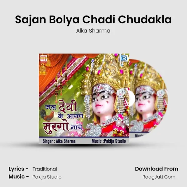Sajan Bolya Chadi Chudakla mp3 song