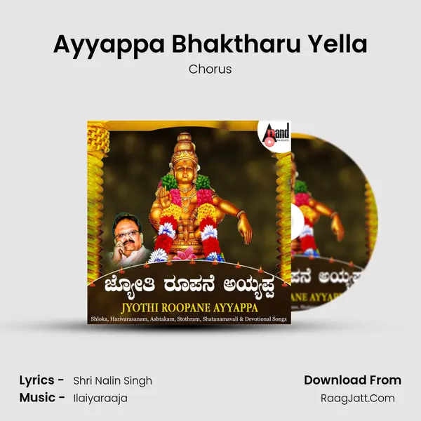 Ayyappa Bhaktharu Yella MP3 Song by Chorus Cover