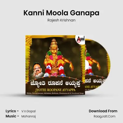 Kanni Moola Ganapa MP3 Song by Rajesh Krishnan Cover