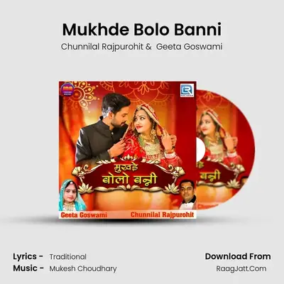 Mukhde Bolo Banni - Chunnilal Rajpurohit