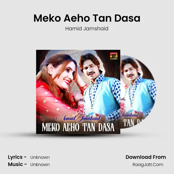 Meko Aeho Tan Dasa mp3 song