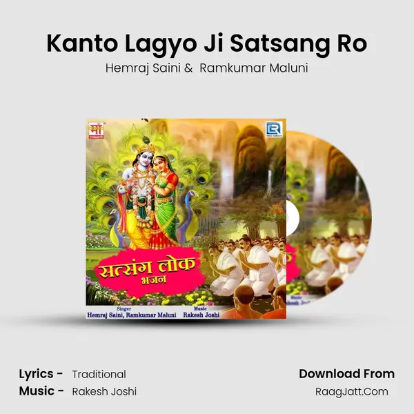 Kanto Lagyo Ji Satsang Ro MP3 Song by Hemraj Saini Cover