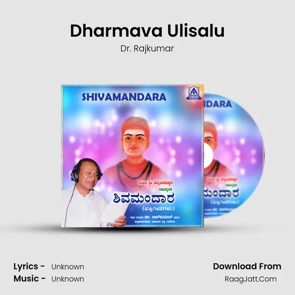 Dharmava Ulisalu MP3 Song by Dr. Rajkumar Cover