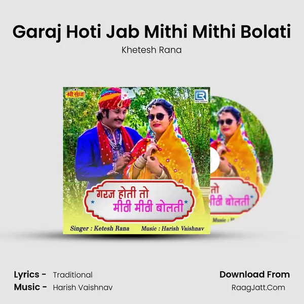 Garaj Hoti Jab Mithi Mithi Bolati MP3 Song by Khetesh Rana Cover