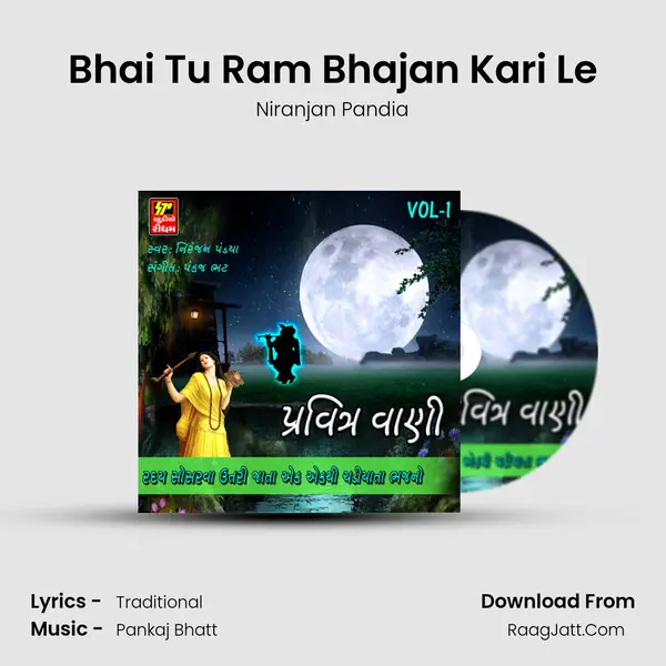 Bhai Tu Ram Bhajan Kari Le mp3 song