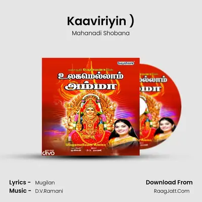 Kaaviriyin (Ulagamellaam Amma (Vol 2)) MP3 Song by Mahanadi Shobana Cover