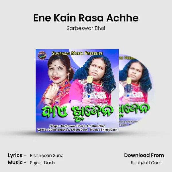 Ene Kain Rasa Achhe MP3 Song by Sarbeswar Bhoi Cover