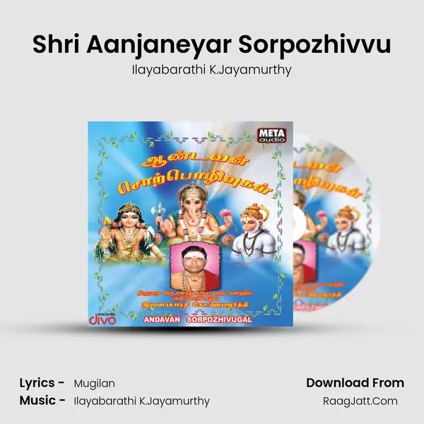 Shri Aanjaneyar Sorpozhivvu MP3 Song by Ilayabarathi K.Jayamurthy Cover