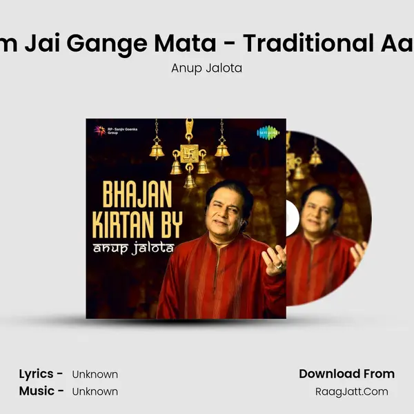 Om Jai Gange Mata - Traditional Aarti Cover