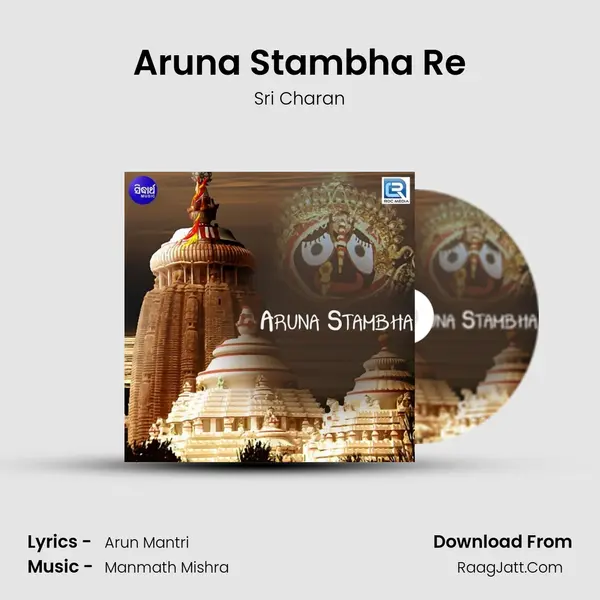 Aruna Stambha - Sri Charan