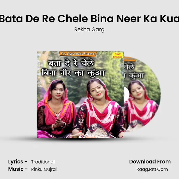 Bata De Re Chele Bina Neer Ka Kua - Rekha Garg