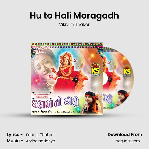 Hu to Hali Moragadh MP3 Song by Vikram Thakor Cover