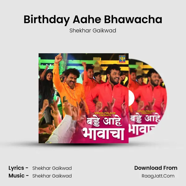 Birthday Aahe Bhawacha MP3 Song by Shekhar Gaikwad Cover