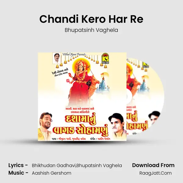 Chandi Kero Har Re MP3 Song by Bhupatsinh Vaghela Cover