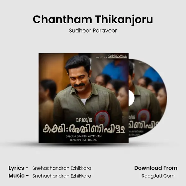 Chantham Thikanjoru MP3 Song by Sudheer Paravoor Cover