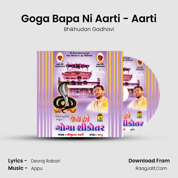Goga Bapa Ni Aarti - Aarti MP3 Song by Bhikhudan Gadhavi Cover
