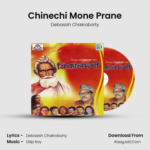 Chinechi Mone Prane MP3 Song by Debasish Chakroborty Cover