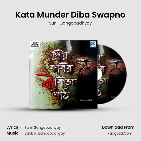 Kata Munder Diba Swapno MP3 Song by Sunil Gangopadhyay Cover