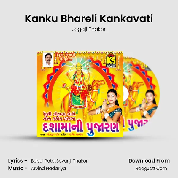 Kanku Bhareli Kankavati MP3 Song by Jogaji Thakor Cover