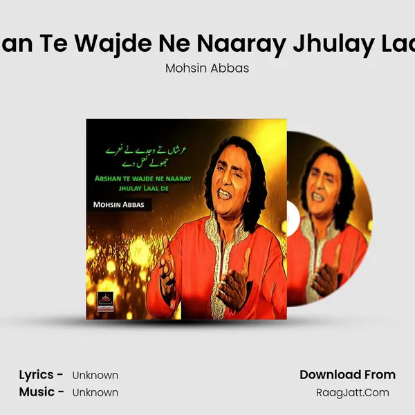 Arshan Te Wajde Ne Naaray Jhulay Laal De MP3 Song by Mohsin Abbas Cover
