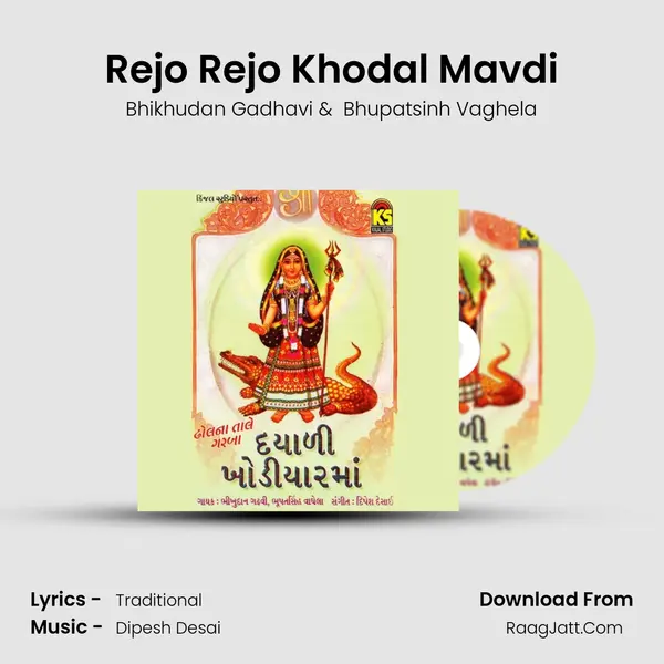 Rejo Rejo Khodal Mavdi MP3 Song by Bhikhudan Gadhavi Cover