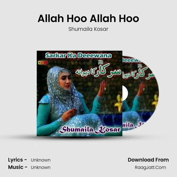 Allah Hoo Allah Hoo MP3 Song by Shumaila Kosar Cover