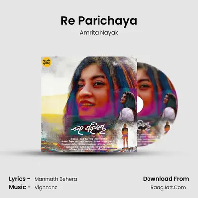Re Parichaya - 