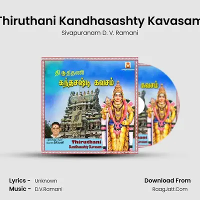 Thiruthani Kandhasashty Kavasam - Sivapuranam D. V. Ramani