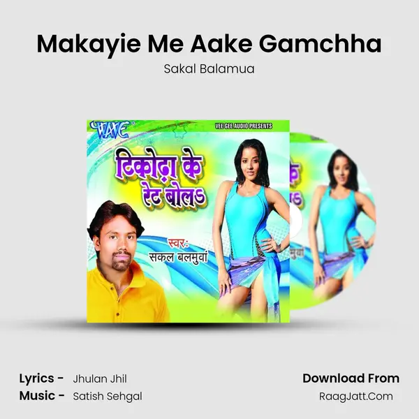 Makayie Me Aake Gamchha MP3 Song by Sakal Balamua Cover