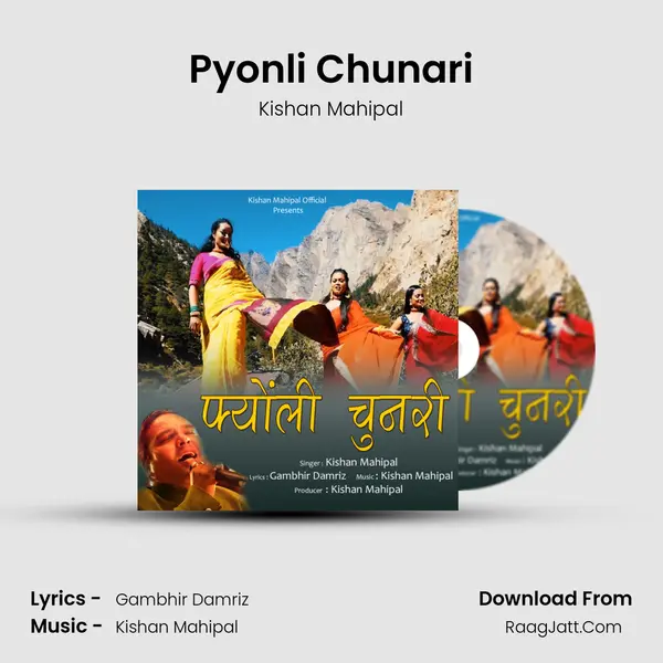 Pyonli Chunari MP3 Song by Kishan Mahipal Cover
