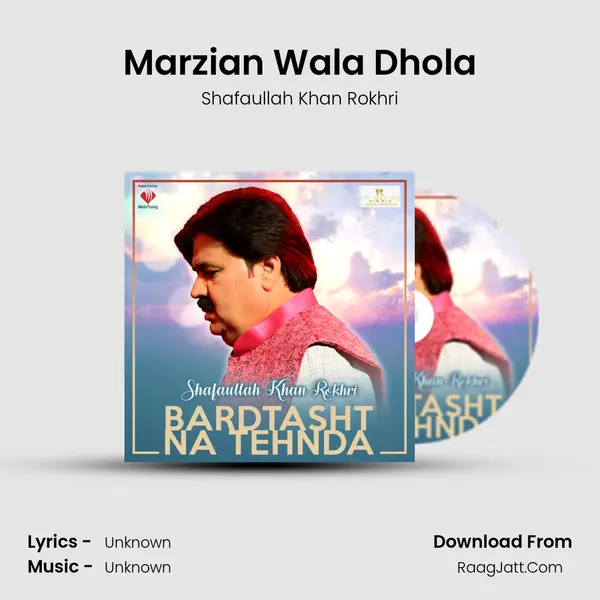 Marzian Wala Dhola MP3 Song by Shafaullah Khan Rokhri Cover