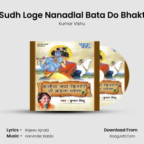 Kab Sudh Loge Nanadlal Bata Do Bhakto Ko MP3 Song by Kumar Vishu Cover