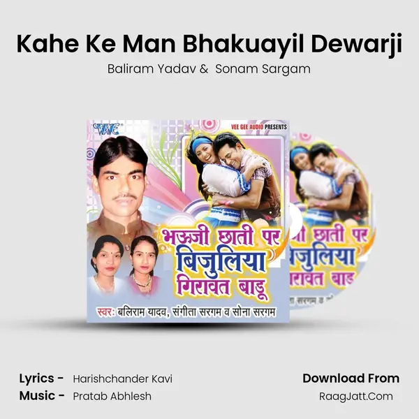 Kahe Ke Man Bhakuayil Dewarji mp3 song