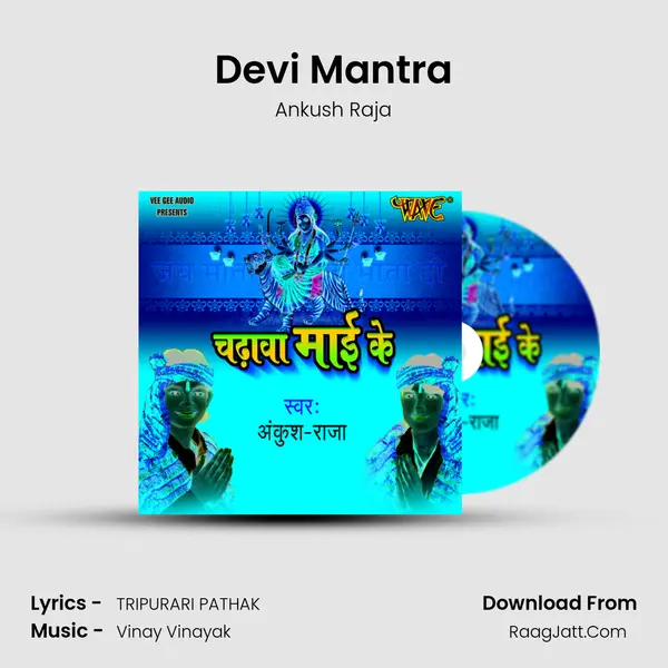 Devi Mantra MP3 Song by Ankush Raja Cover