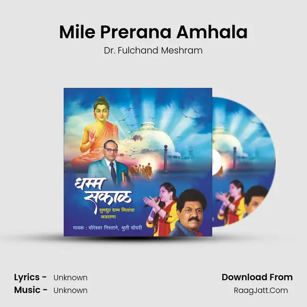 Mile Prerana Amhala MP3 Song by Dr. Fulchand Meshram Cover