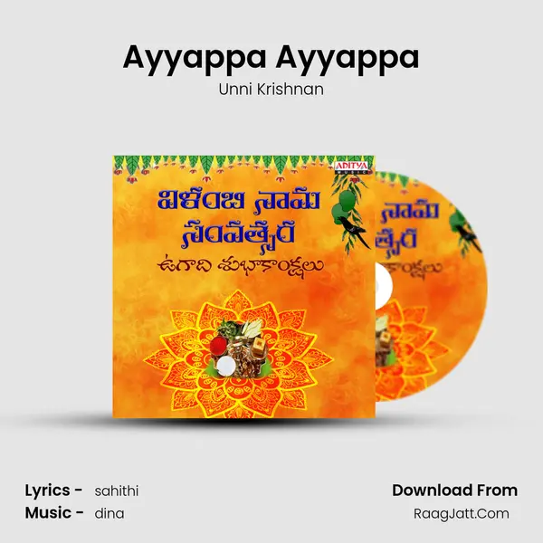 Ayyappa Ayyappa mp3 song