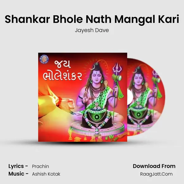 Shankar Bhole Nath Mangal Kari MP3 Song by Jayesh Dave Cover