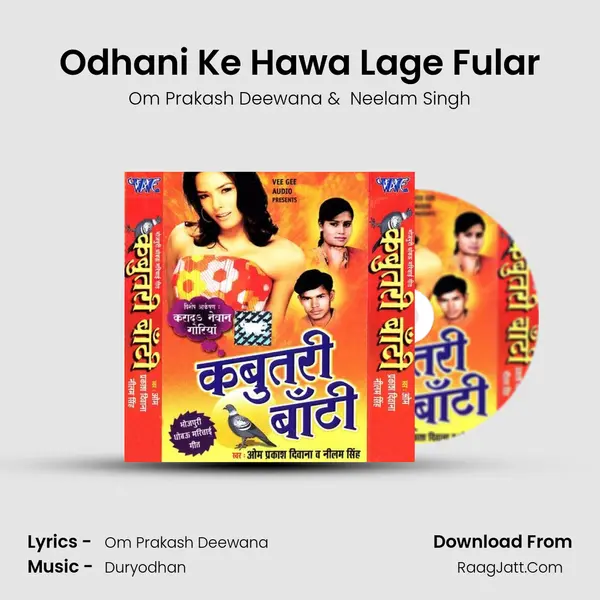 Odhani Ke Hawa Lage Fular MP3 Song by Om Prakash Deewana Cover