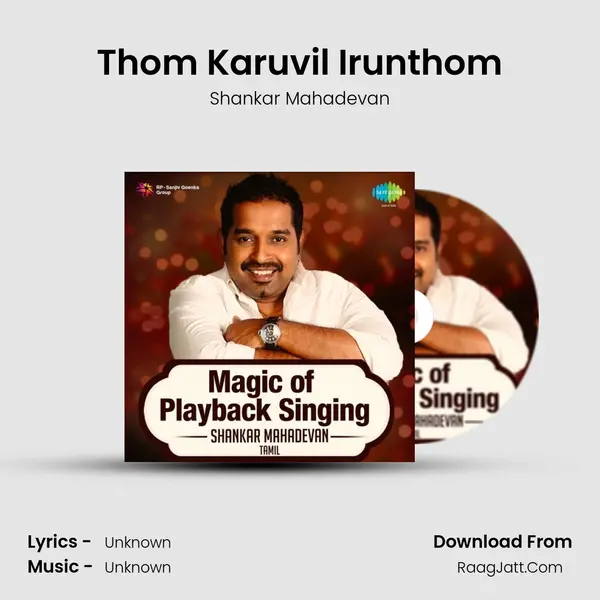 Thom Karuvil Irunthom Cover