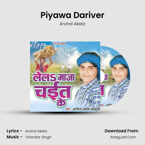 Piyawa Dariver MP3 Song by Arvind Akela Cover