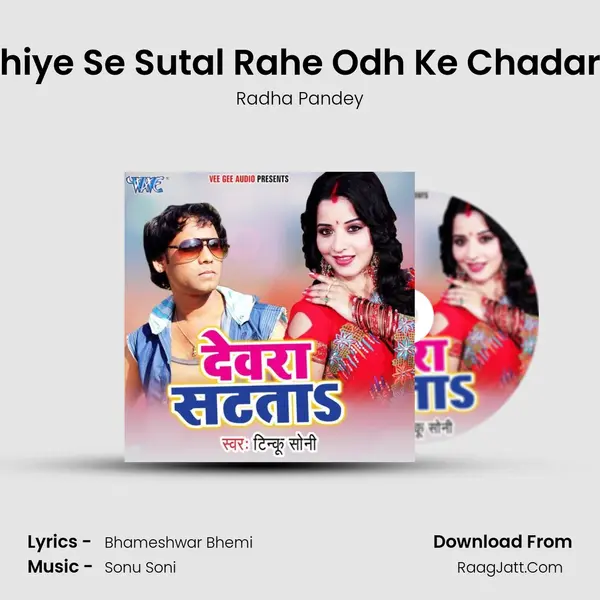 Sajhiye Se Sutal Rahe Odh Ke Chadariya MP3 Song by Radha Pandey Cover