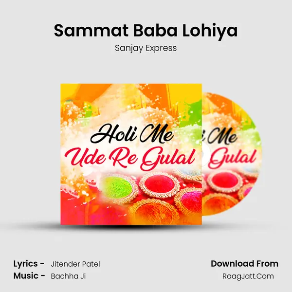 Sammat Baba Lohiya MP3 Song by Sanjay Express Cover
