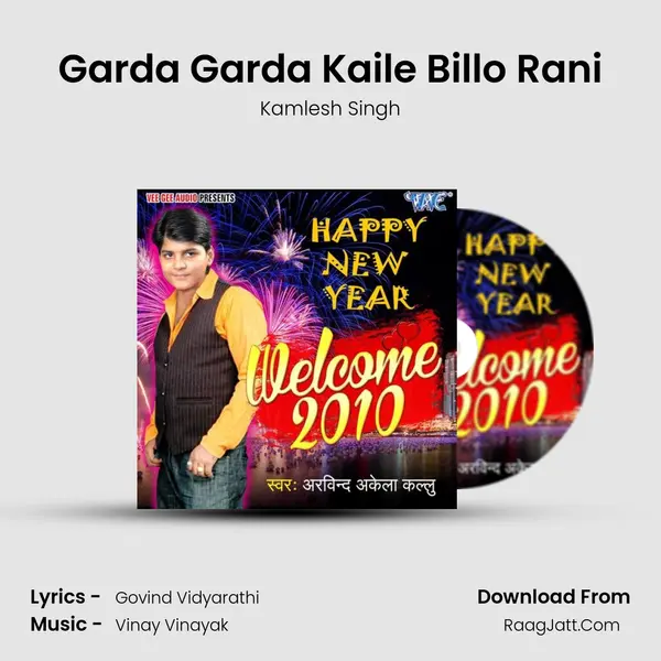 Garda Garda Kaile Billo Rani MP3 Song by Kamlesh Singh Cover