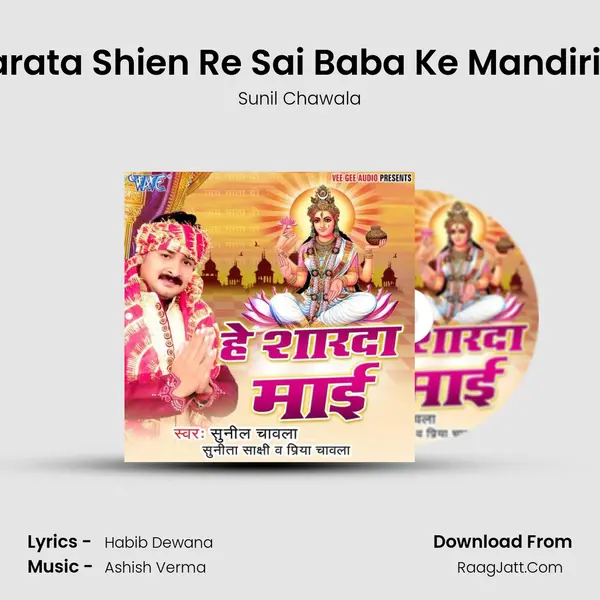 Marata Shien Re Sai Baba Ke Mandiriya MP3 Song by Sunil Chawala Cover